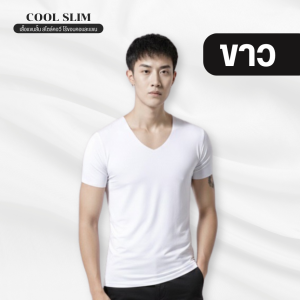 เสื้อแขนสั้น CoolSlim !!ชาย!! เสื้อแขนสั้น ไร้ขอบ CoolSlim ไม่ต้องรีด ไม่ยับง่าย เนื้อผ้าเย็นสบาย