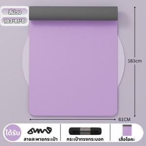 TPE เสื่อโยคะ เสื่อโยคะ หนาพิเศษ นุ่ม มี2ขนาด2ความหนา เสื่อฟิตเนส ทนทานยืดหยุ่น