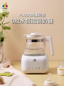 Puliton Full Glass Constant Temperature Electric Kettle for Newborns Special for Making Milk Warming Milk and Mixing Milk Household Water Boiler [ Free Shipping ]