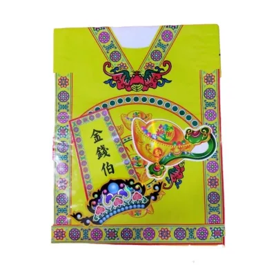 精美 大二伯爷纸衣 孝子爷衣 金钱伯衣 件件精美