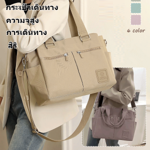 กระเป๋าเดินทางสุภาพสตรีน้ำหนักเบาลำลองกระเป๋าสะพายไนลอนความจุขนาดใหญ่แบบสบาย ๆ