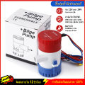 COD จัดส่ง 12 ชั่วโมง ปั๊มจุ่ม รุ่นพิเศษ น้ำท้องเรือ DC 1100GPH 12V 24V ไดโว่ ปั๊มแช่ ปั๊มจุ่ม โซล่าเซลล์ ไดโว่อลูมิเนียม ปั๊มน้ำ. 