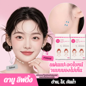 แผ่นยกกระชับใบหน้าแบบแมตต์สำหรับผู้หญิง ใช้งานง่ายเพื่อการแต่งหน้า ยกกระชับ V-Shape ปรับรูปหน้าให้เรียวสวย