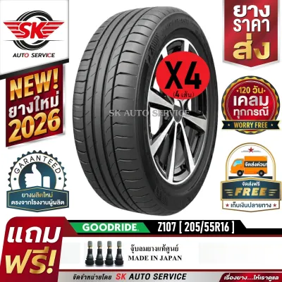GOODRIDE ยางรถยนต์ 205/55R16 (ล้อขอบ 16) รุ่น Z107 4 เส้น (ยางใหม่ปี 2026)