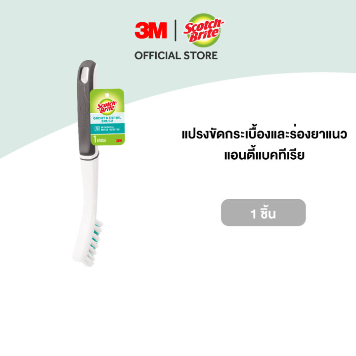 3M™ Scotch-Brite® สก๊อตช์-ไบรต์ แปรงขัดกระเบื้องและร่องยาแนว, รุ่นแอนตี้แบคทีเรีย