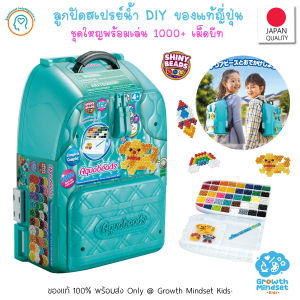 GM  Kids (ของแท้ญี่ปุ่น พร้อมส่ง 4 - 15 ขวบ)  ลูกปัดน้ำ ลูกปัดสเปรย์น้ำ อควาบีท ชุดพร้อมเล่น Aquabeads Deluxe Craft Backpack AQ0028