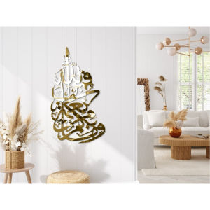 [PROMO]HIASAN DINDING KALIGRAFI ISLAMIC AESTHETIC ACRYLIC MIRROR MEWAH DAN MENGKILAP "SURAH AN NAHL" / PAJANGAN DINDING KALIGRAFI MENGKILAP