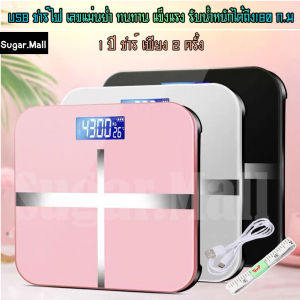 ฟรีสายชาร์จ+สายวัดตัว USB ชาร์จ Electronic weight scale เครื่องชั่งน้ําหนักดิจิตอล แสดงอุณหภูมิ SE เครื่องชั่งน้ําหนัก เครื่องชั่ง เครื่องชั่งดิจิต