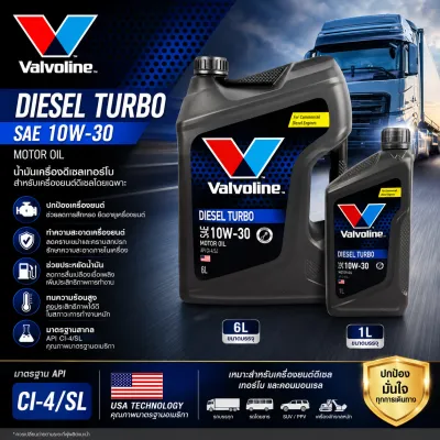 VALVOLINE น้ำมันเครื่อง VAL_DIESEL_TURB0_10W30 6L+1L