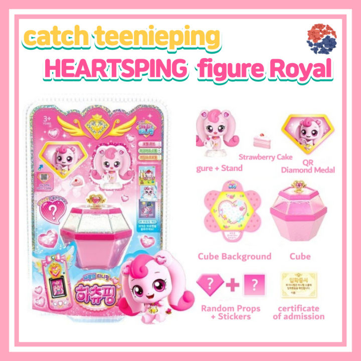 catch teenieping HEARTSPING Figure royalRandom Props/Catch TeeniePing ...