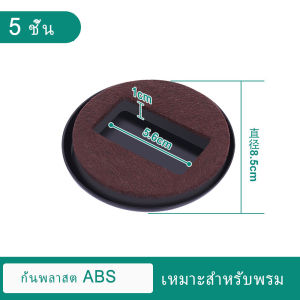 5 ชิ้นล้อคงแผ่นป้องกันพื้นลูกกลิ้งแผ่นรองเท้าเบาะรองลื่นเสื่อกันลื่น