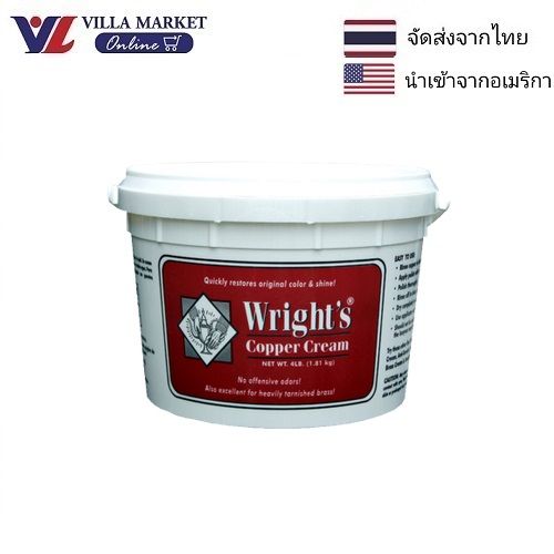 Wright's Copper Cream 227g ครีมขัดเครื่องทองแดง ครีมขัดเครื่องดนตรี ...