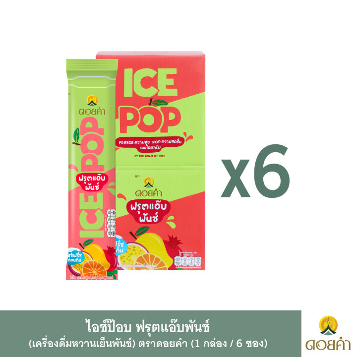 ดอยคำ ไอซ์ป๊อป ฟรุตแอ๊บพันช์ เครื่องดื่มหวานเย็นพันช์ 85 มล 6 ซอง