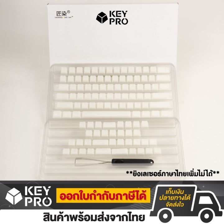 คีย์แคป Jelly POM Keycap เยลลี่ สีขาว 110 ปุ่ม สำหรับ Mechanical ...