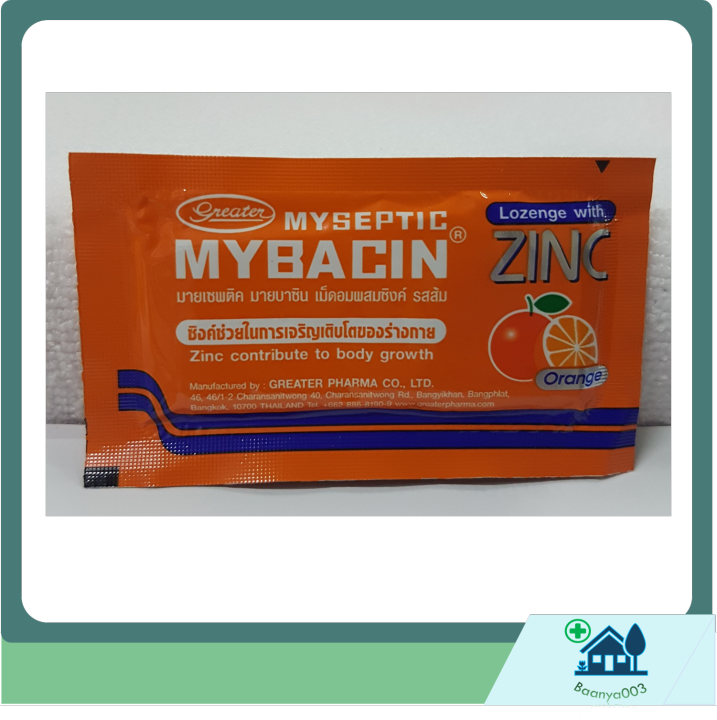 Mybacin Zinc มายบาซิน ซิงค์ รสส้ม ซอง 10 เม็ด | Lazada.co.th