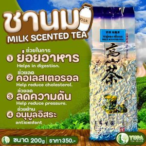 ชาอู่หลงกลิ่นนม กลิ่นนมหอมมาก ดื่มง่าย หอมกลิ่นนมชัดเจน ใบชา Organic100% ยอดคู่ที่3 เกรดพรีเมียม