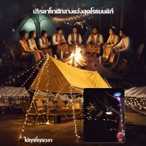 แสงสีขาวนวลอบอุ่น ไฟกลางแจ้ง สตริงไฟกลางแจ้ง เรืองแสง แสงเฉพาะในอาคาร แบบพกพา ปรับความสว่าง สายไฟ LED สตริงไฟตั้งแคมป์กันน้ำแบบพกพา มัลติฟังก์ชั่นและใช้งานได้จริง
