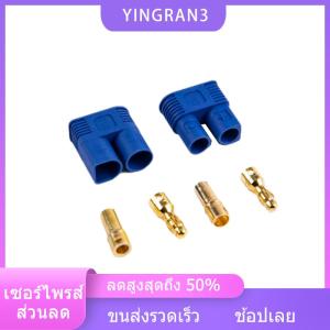 YINGRAN3 1ชุด EC3 EC5ปลั๊ก5mm100A RC LIPO BATTERY Charge ADAPTER CONNECTOR สำหรับ RC Part