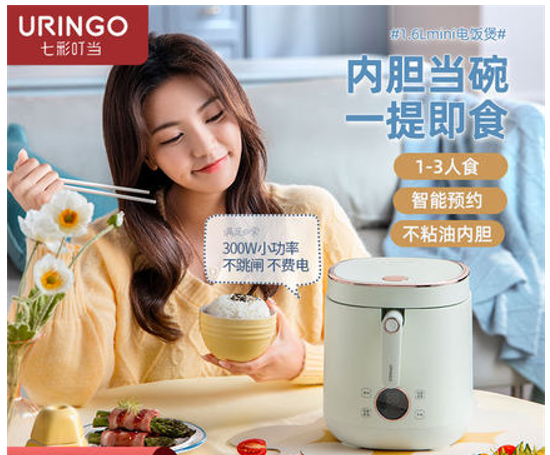 URINGO Rice cooker household one-person multi-function small smart