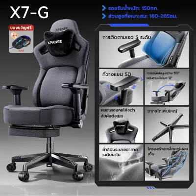 Xpanse X7 เก้าอี้เกมมิ่ง รองรับสรีระขั้นสุด ที่รองรับหลังแบบปรับได้ ที่วางแขนปรับได้ 5D ผ้านาโนระบายอากาศ เก้าอี้สำนักงาน 167° การเอนหลังมุมกว้าง เก้าอี้เอน