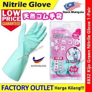 Waterproof Rubber Latex Gloves/Dish Washing Glove/Laundry Glove/Housework Glove/Nitrile Glove #8832