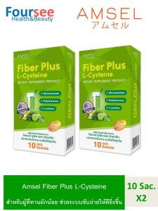 Amsel Fiber Plus L-Cysteine แอมเซล ไฟเบอร์ พลัส แอล ซีสเทอีน (10 ซอง X2 กล่อง)