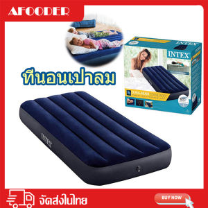 AFOODERที่นอนเป่าลม INTEX Classic Downy Airbed ที่นอน ที่นอนปิคนิค เบาะรองนอน เบาะลม ที่นอน 2.5 ฟุต 3.5 ฟุต 4.5 5 ฟุต และ 6 ฟุต ที่นอนสูบลม ที่นอนพองลม ซ่อมฟรี