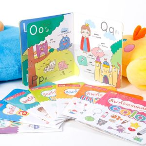 หนังสือชุด ศัพท์อังกฤษเล่มแรกของหนูน้อย (หนังสือ 8 เล่ม)