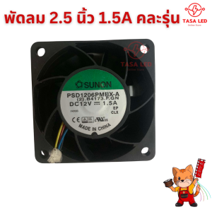 พัดลมเทอร์โบ พัดลมแบบหนา 12V หนา 1.5นิ้ว กว้าง 2.5นิ้ว 1.5A คละรุ่น และ 1.68A ตัวใหม่ลมแรง พร้อมส่ง