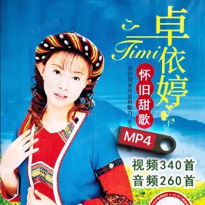 Zhuo Yiting Songs U A Heart So Wet   Tomorrow will be better   East South West and North Winds: A Thousand Years of Waiting MP3 Usb Flash Drive