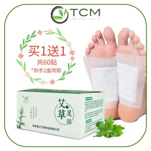 foot patch Lao Beijing Detox Herbal Foot Patch Health Care 艾草足贴