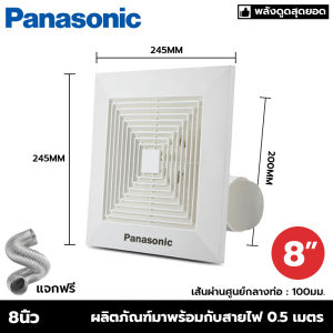 แถมท่อ1เมตร พัดลมดูดอากาศ พัดลมดูดอากาศติดเพดาน 8นิ้ว 10นิ้ว 12นิ้ว ห้องนอน ห้องน้ำ ห้องนั่งเล่น แบบฝังฝ้าเพดานเครื่องดูดอากาศ พัดลมระบายอากาศ