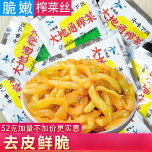 52g Shredded Mustard Pickles Rice Appetizer 52g榨菜丝咸菜下饭开胃菜