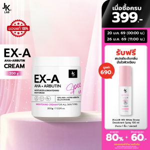 JKxLAB EX-A Body Cream 200 g ครีมผิวกายเข้มข้นพิเศษด้วย 10%AHA ผลัดผิวเก่าดุจเปิดผิวใหม