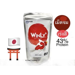 Winly Gold Plus วินลี่โกลพลัส อาหารเม็ดสำหรับปลาทอง ชนิดเม็ดจม ขนาดเม็ด ss sink นำเข้าจากญี่ปุ่น 🇯🇵