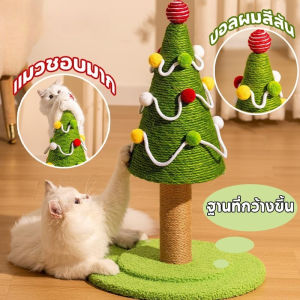 COD พร้อมส่ง ต้นไม้แมว รูปทรงต้นคริสต์มาส กรอบปีนแมว ที่ลับเล็บแมว เสาลับเล็บแมวได้ ของเล่นแมว