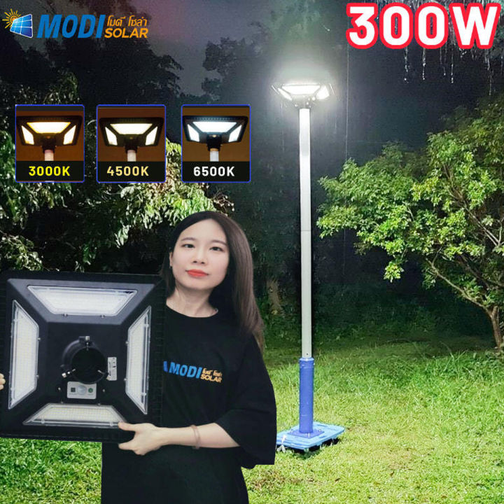MODI โคมไฟสวมเสาโซล่าเซลล์ 150W 300W ขาว/คูลไวท์/เหลือง 3colors square ...