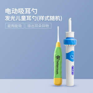 日式掏耳朵神器儿童电动挖耳勺抠吸耳屎洁耳器吸耳垢发光柔软兔Pemetik telinga gaya Jepun pemetik telinga elektrik kanak-kanak menghisap pembersih tahi telinga telinga menghisap tahi telinga bercahaya arnab lembut