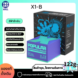 ลำโพงบลูทูธ ไร้สาย ลําโพงมินิบลูทูธ ลำโพงบลูทูธ 360 ° เทคโนโลยีบลูทูธ5.0 เบสดีเยี่ยม รองรับเพลงและโทร ลําโพงพกพา