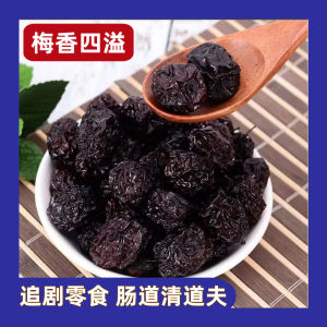 China snack black plum dried  preserved fruit dried preserved plum snack healthy sweet sour snacks 乌梅干 零食