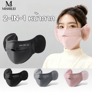 【BIRR】หน้ากากกันหนาวปกป้องหู หน้ากากอุ่นฤดูหนาว ใยสังเคราะห์เก็บความร้อน สำหรับนักปั่น กันลมกลางแจ้ง