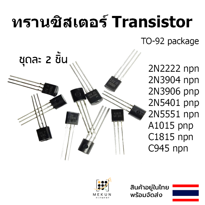 ALLECIN Transistor Set 24 Waarden - PNP En NPN Transistors Assortiment 240 Stuks
