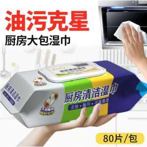 厨房显巾 Kitchen Oil Wipes Super Decontamination Oil Stain Disposable Paper Towel