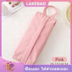 【LAKEBAO】 ชุดกระเป๋าจัดระเบียบสำหรับใส่ชุดชั้นในกระเป๋าเดินทางกระเป๋าจัดระเบียบสำหรับใส่ถุงเท้ากระเป๋าจัดระเบียบรองเท้า