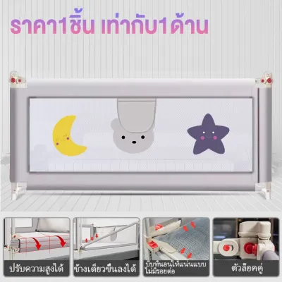 ที่กั้นเตียงเด็ก คอกกั้นเด็ก กันเด็กตกเตียง ปรับขึ้นลงง่าย ความสูง 70-93cm หลายขนาด 6/5/4 ฟุต แข็งแรง ตาข่ายระบายอากาศ