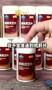 Fushuntang Kudzu Root and Ganoderma Lucidum Tablets Kudzu Root and Ganoderma Lucidum Liver Protecting Tablets Li Shizhen Group 1 bottle of 120 tablets genuine product.