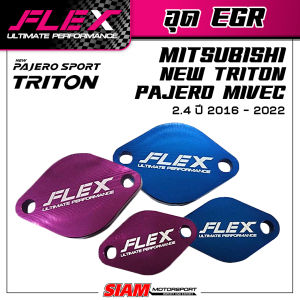 อุด EGR ฝั่งไอเสีย สำหรับ ISUZU DMAX / CHEVเก่า / TOYOTA VIGO REVO / NEW CHEV 5 เกียร์ / NISSAN NAVARA / MITSUBISHI TRITON PAJERO