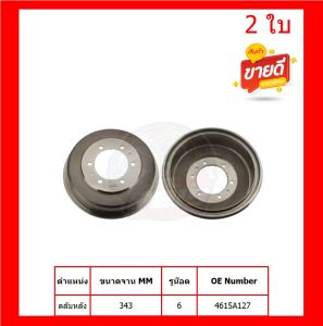 จานเบรค TRW รุ่น MITSUBISHI TRITON 4x4 4x2 ยกสูง  ปี 05-14 จานเบรคหน้า+หลัง สินค้ารับประกัน6เดือน หรือ 20000โล พร้อมโปรจัดส่งฟรี