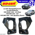 พลาสติก ปิดกันฝุ่นใต้กันชนหน้า , พลาสติกปิดใต้เครื่อง 1 คู่ TOYOTA VIGO SMART 2009 - 2011 / FORTUNER 2005 - 2011 4WD ของแท้ ของถอด สภาพ 80-95% วีโก้ สมาร์ท แคป ยกสูง ตัวสูง. 