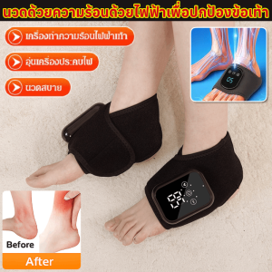 นวดด้วยความร้อนด้วยไฟฟ้าเพื่อปกป้องข้อเท้า ไฟฟ้าการสั่นสะเทือนเท้านวดข้อเท้า แผ่นทำความร้อนสำหรับห่อข้อเท้า สำหรับโรคเอ็นร้อยหวายอักเสบ
